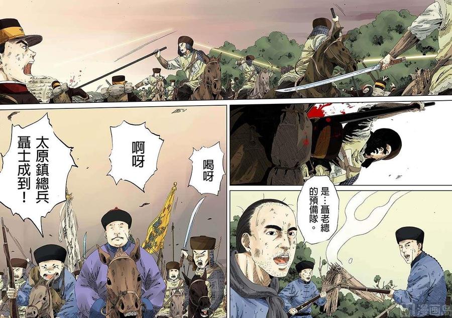 National Soul Ch.10 p7