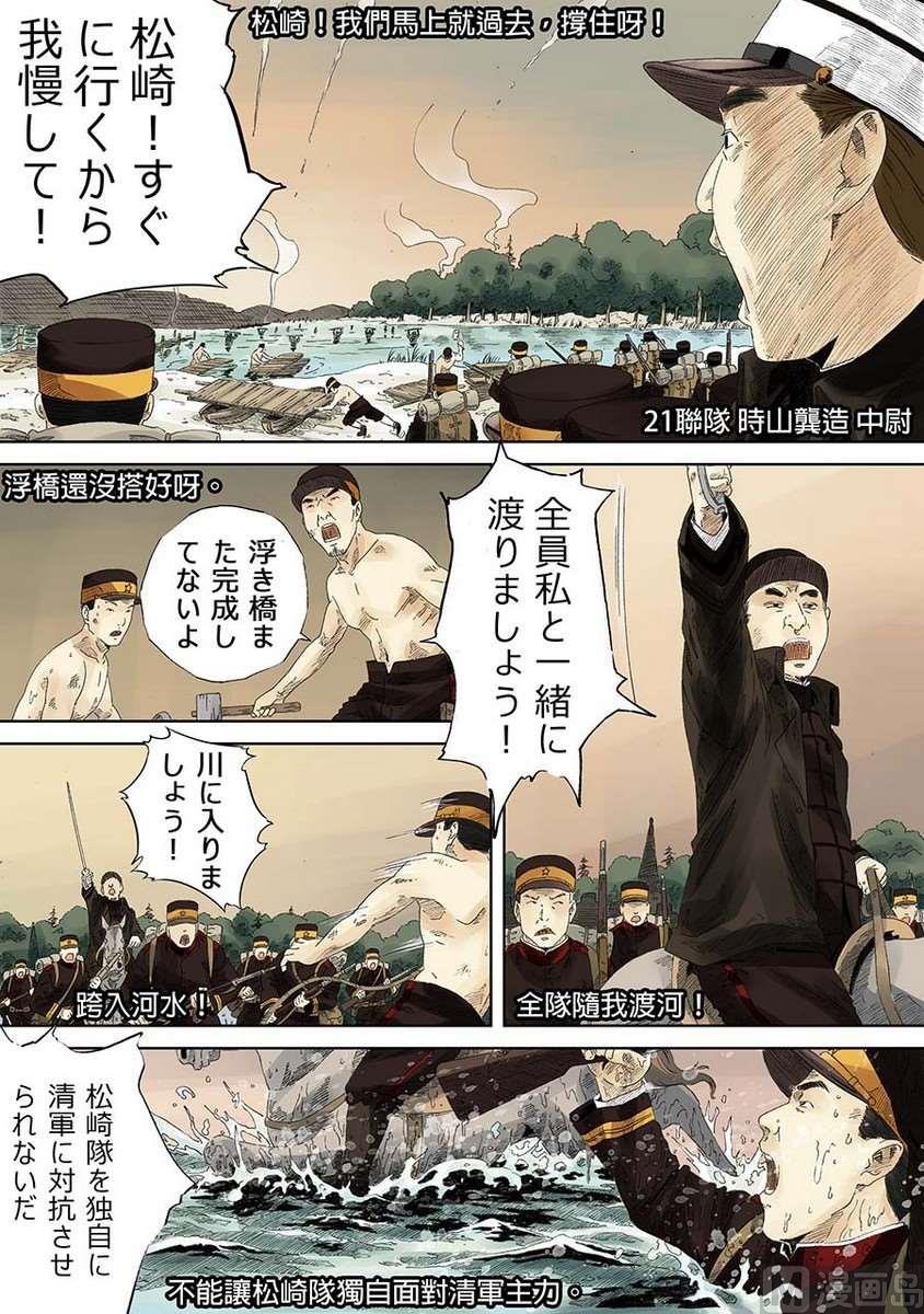 National Soul Ch.10 p8