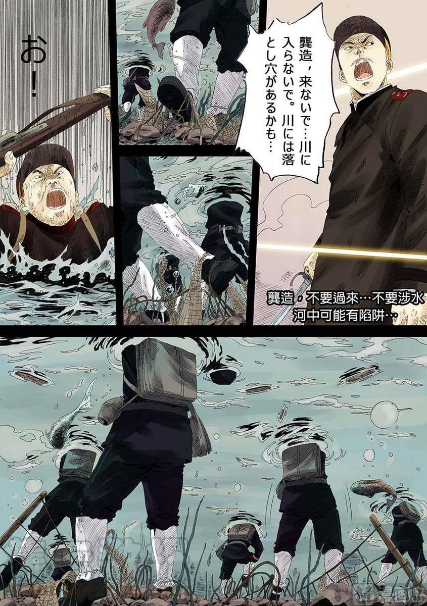 National Soul Ch.10 p9