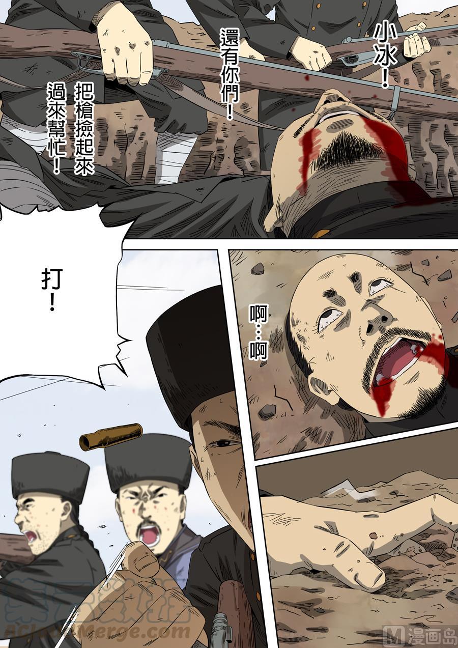 National Soul Ch.100 p1
