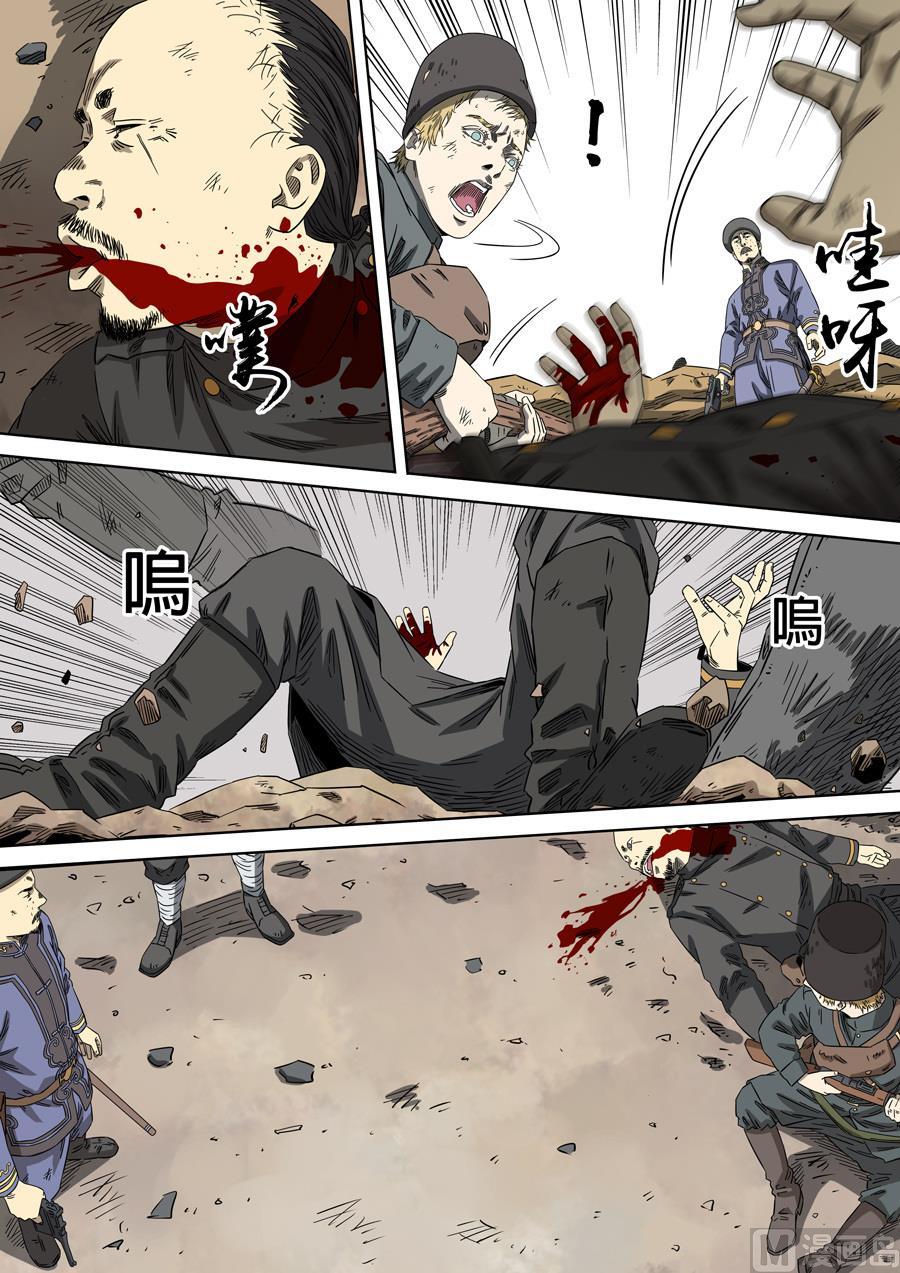 National Soul Ch.100 p10