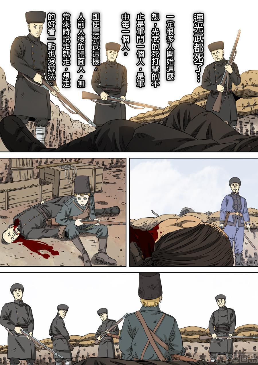 National Soul Ch.100 p12