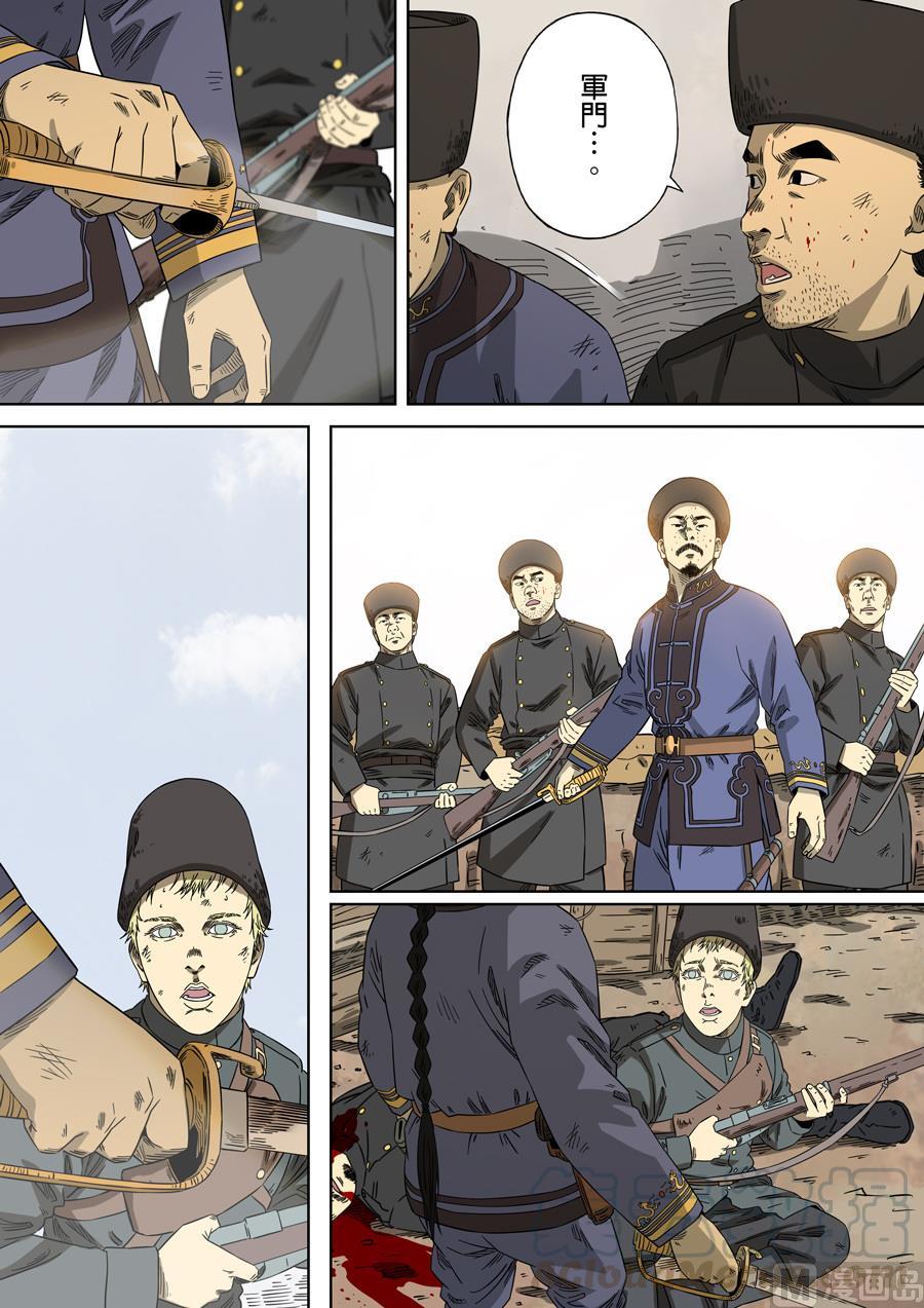 National Soul Ch.100 p13
