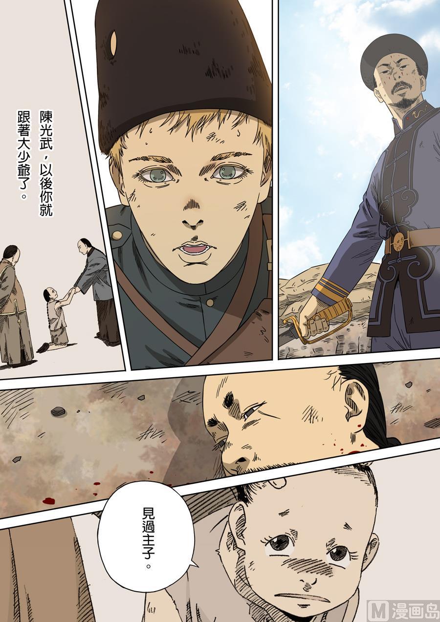 National Soul Ch.100 p14
