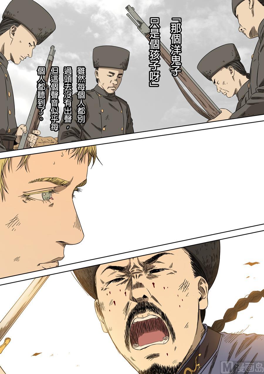 National Soul Ch.100 p15