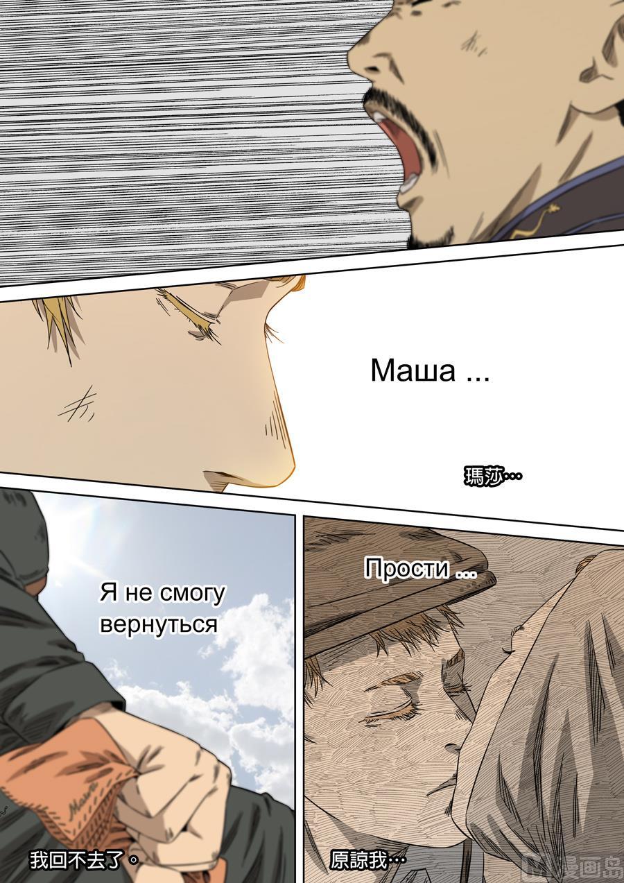 National Soul Ch.100 p16