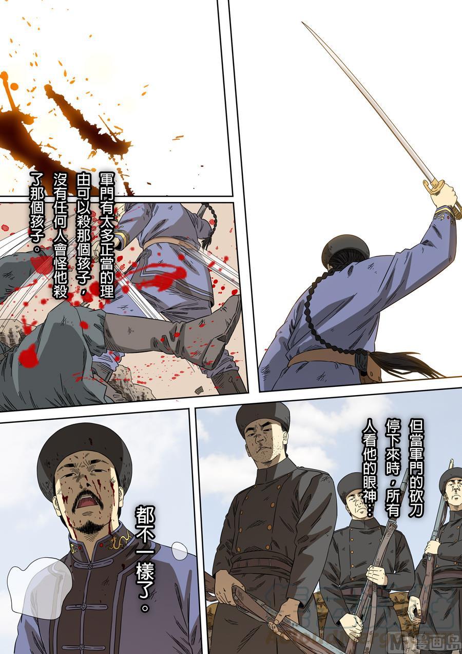 National Soul Ch.100 p17
