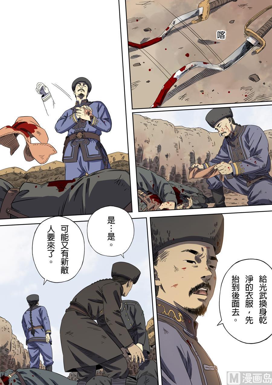National Soul Ch.100 p18