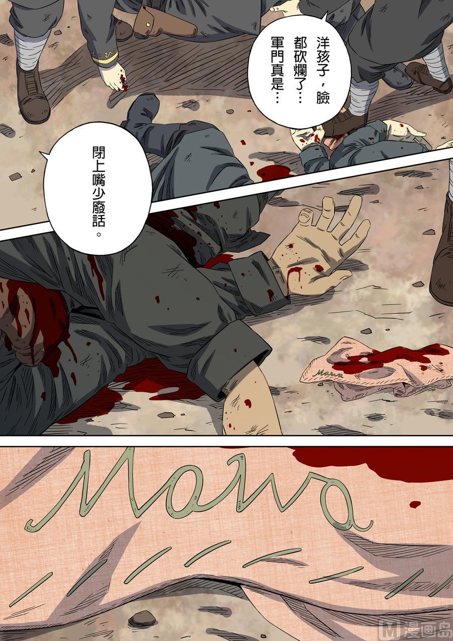 National Soul Ch.100 p19