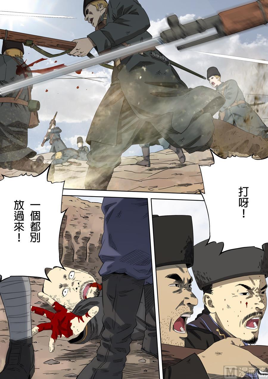 National Soul Ch.100 p2