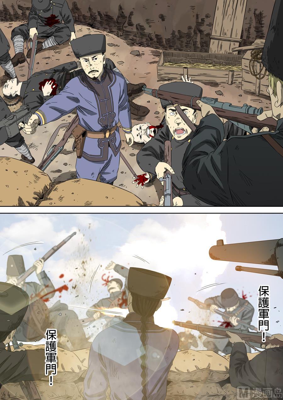 National Soul Ch.100 p3