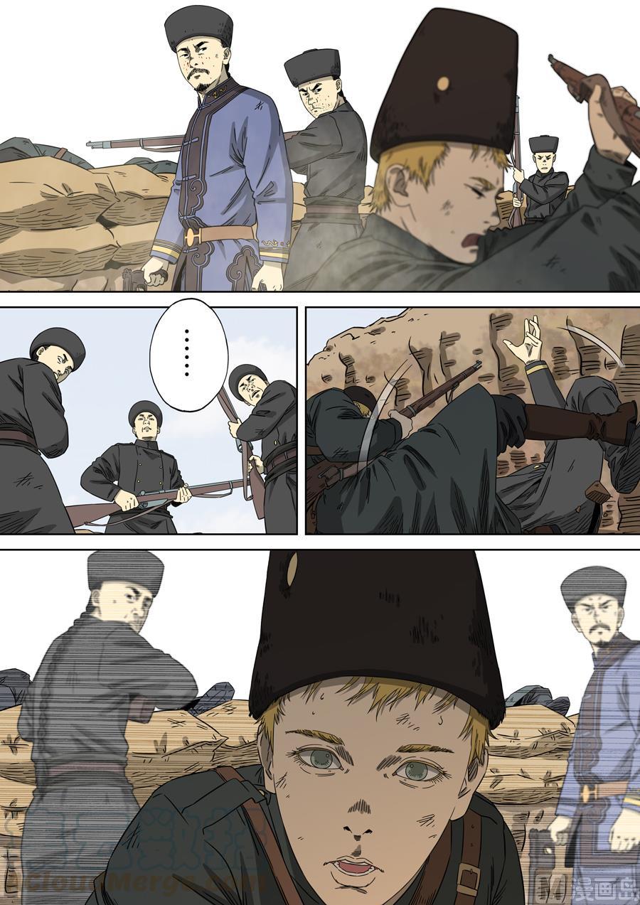 National Soul Ch.100 p5