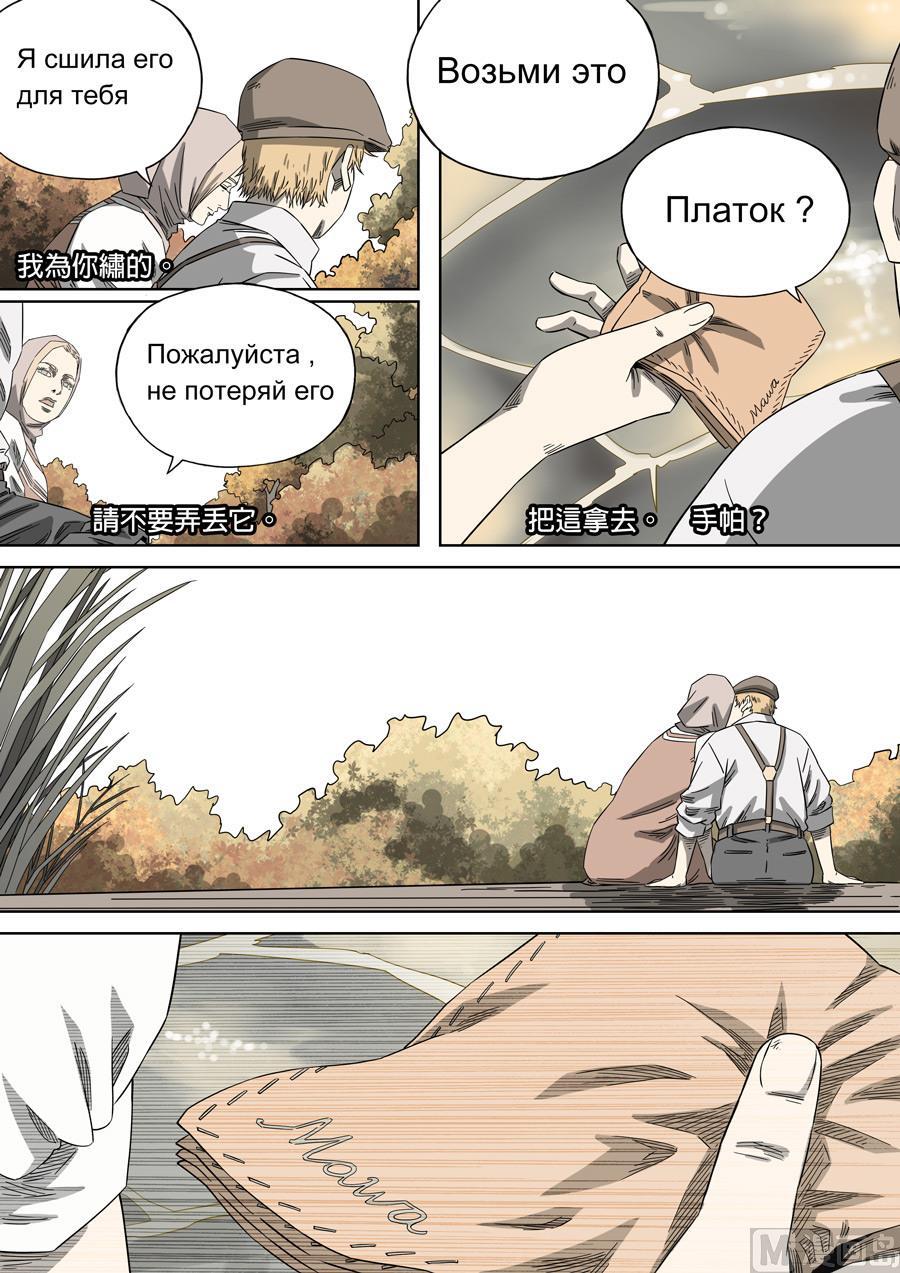 National Soul Ch.100 p7