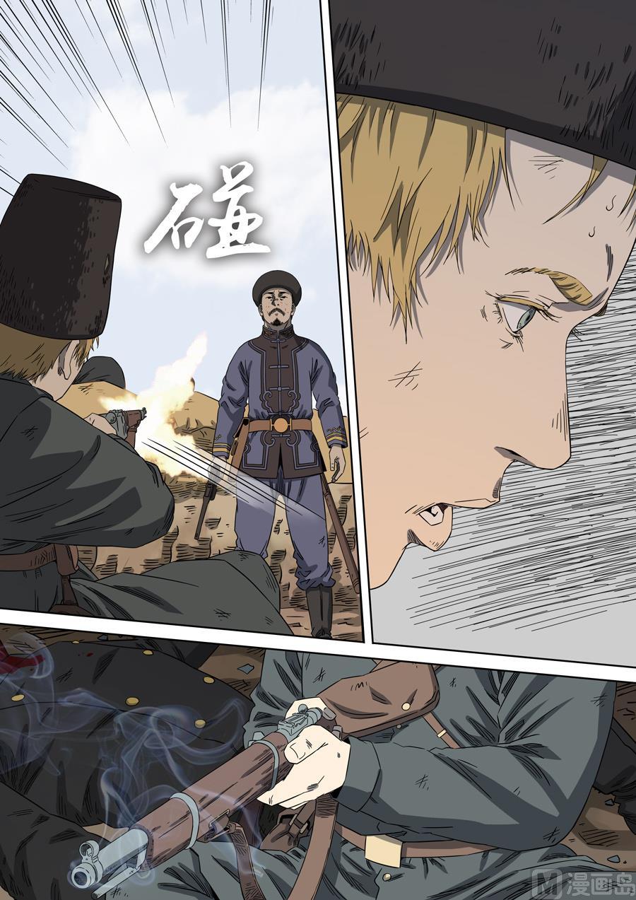 National Soul Ch.100 p8