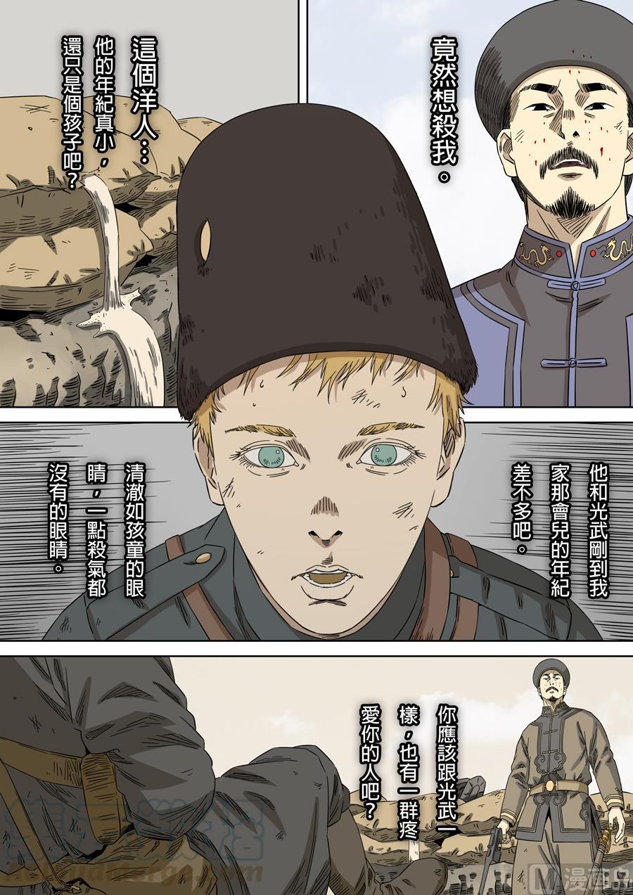 National Soul Ch.100 p9