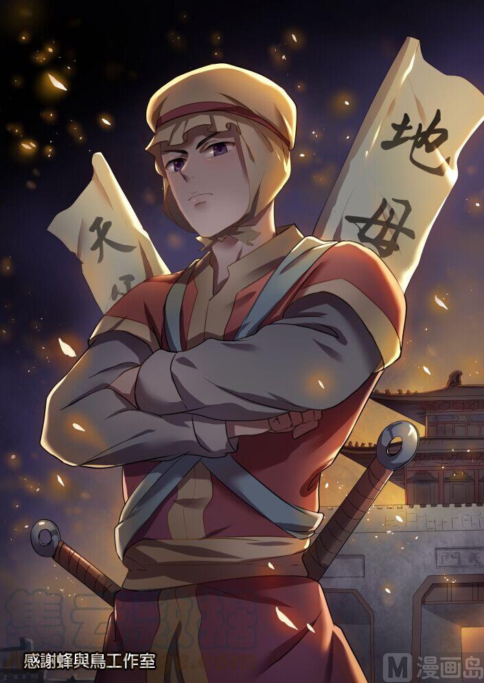 National Soul Ch.101 p1