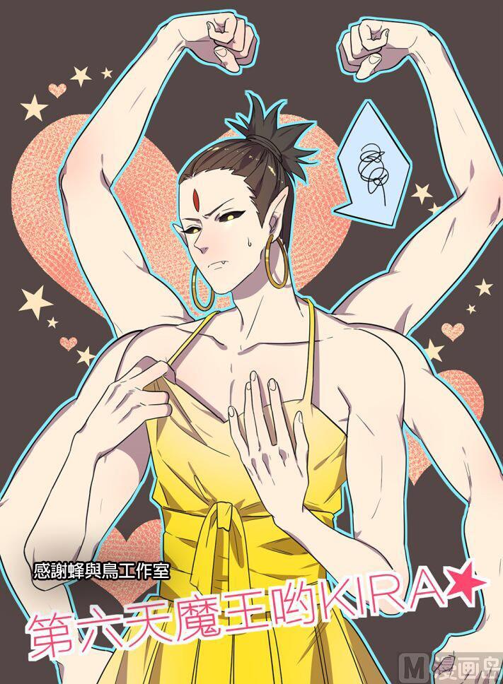 National Soul Ch.101 p2