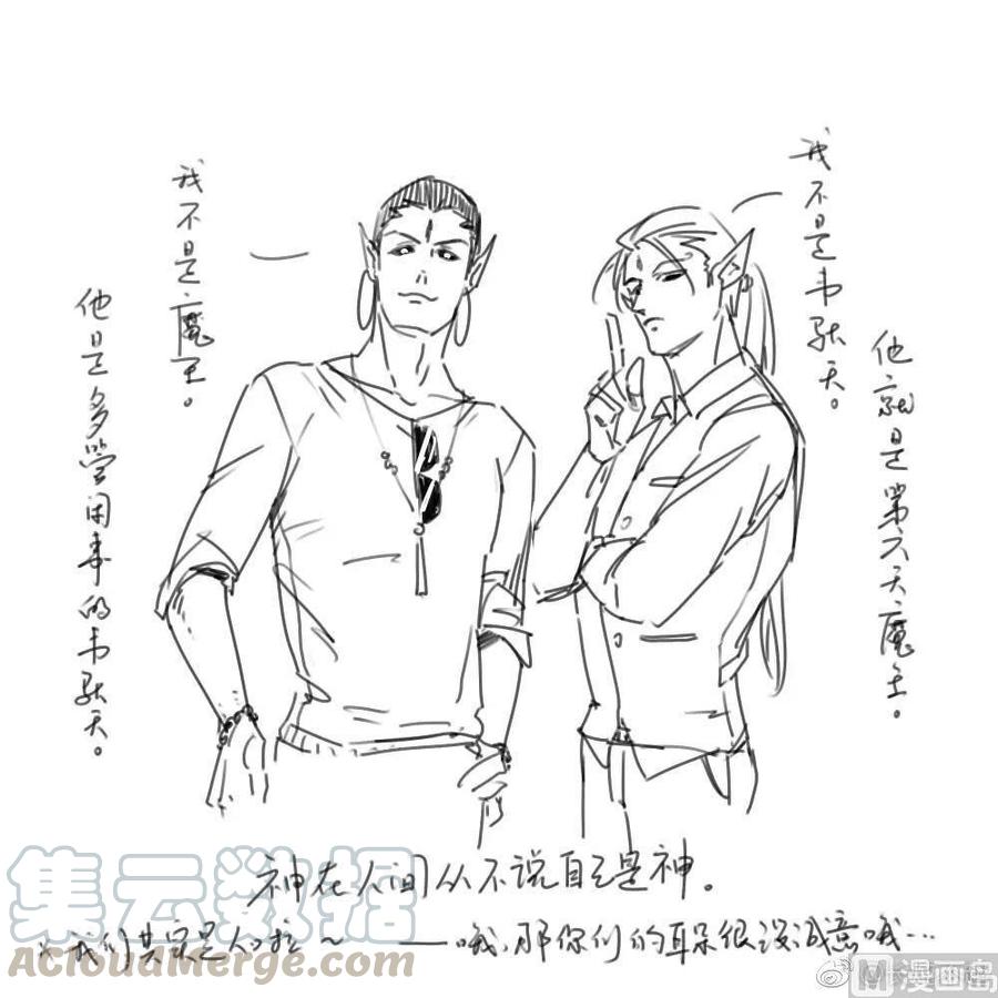 National Soul Ch.101 p5