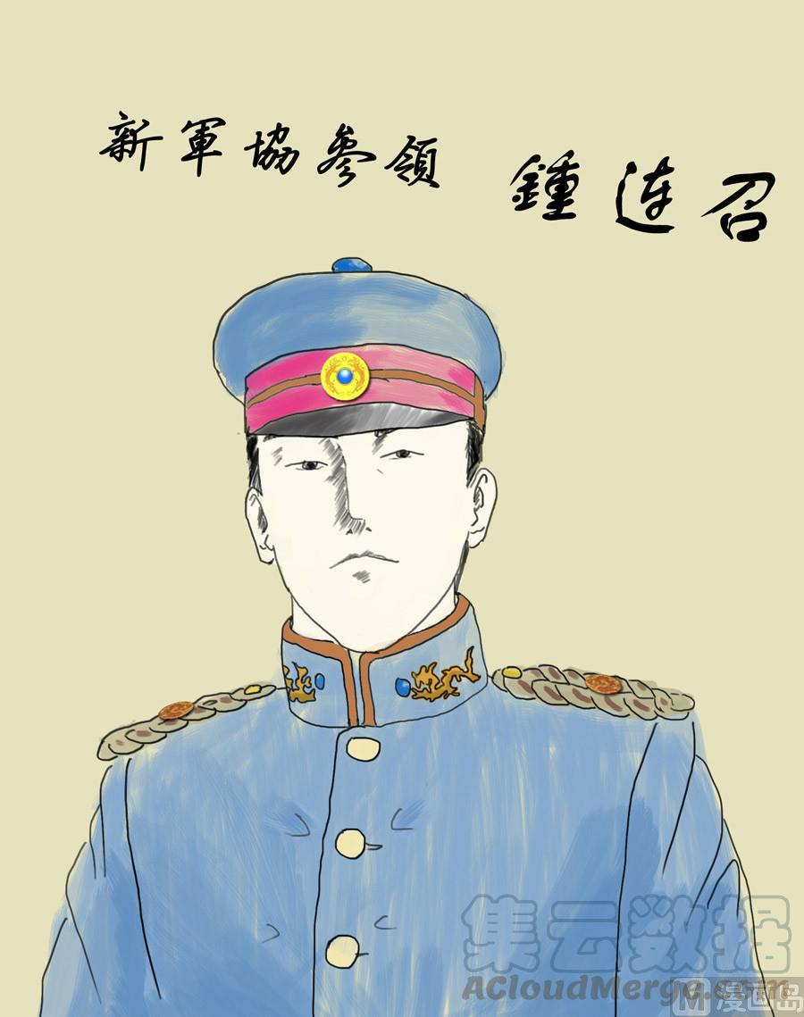 National Soul Ch.101 p7