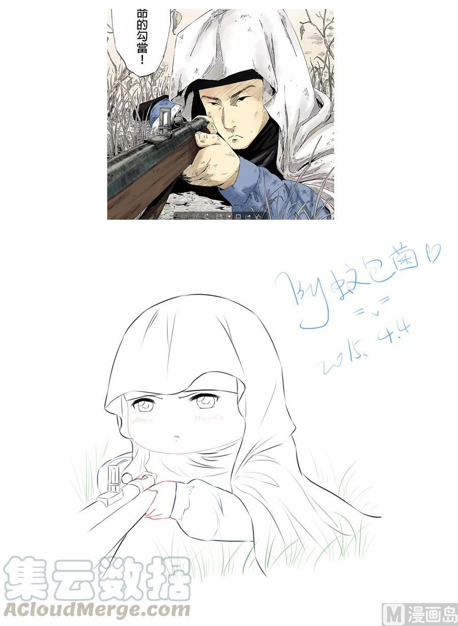 National Soul Ch.101 p9