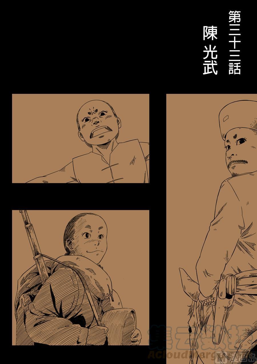 National Soul Ch.102 p1