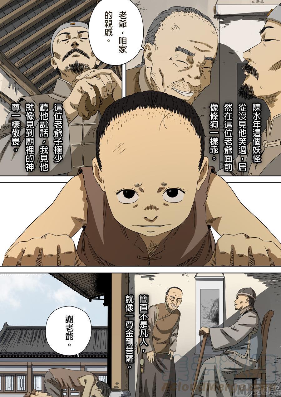 National Soul Ch.102 p13