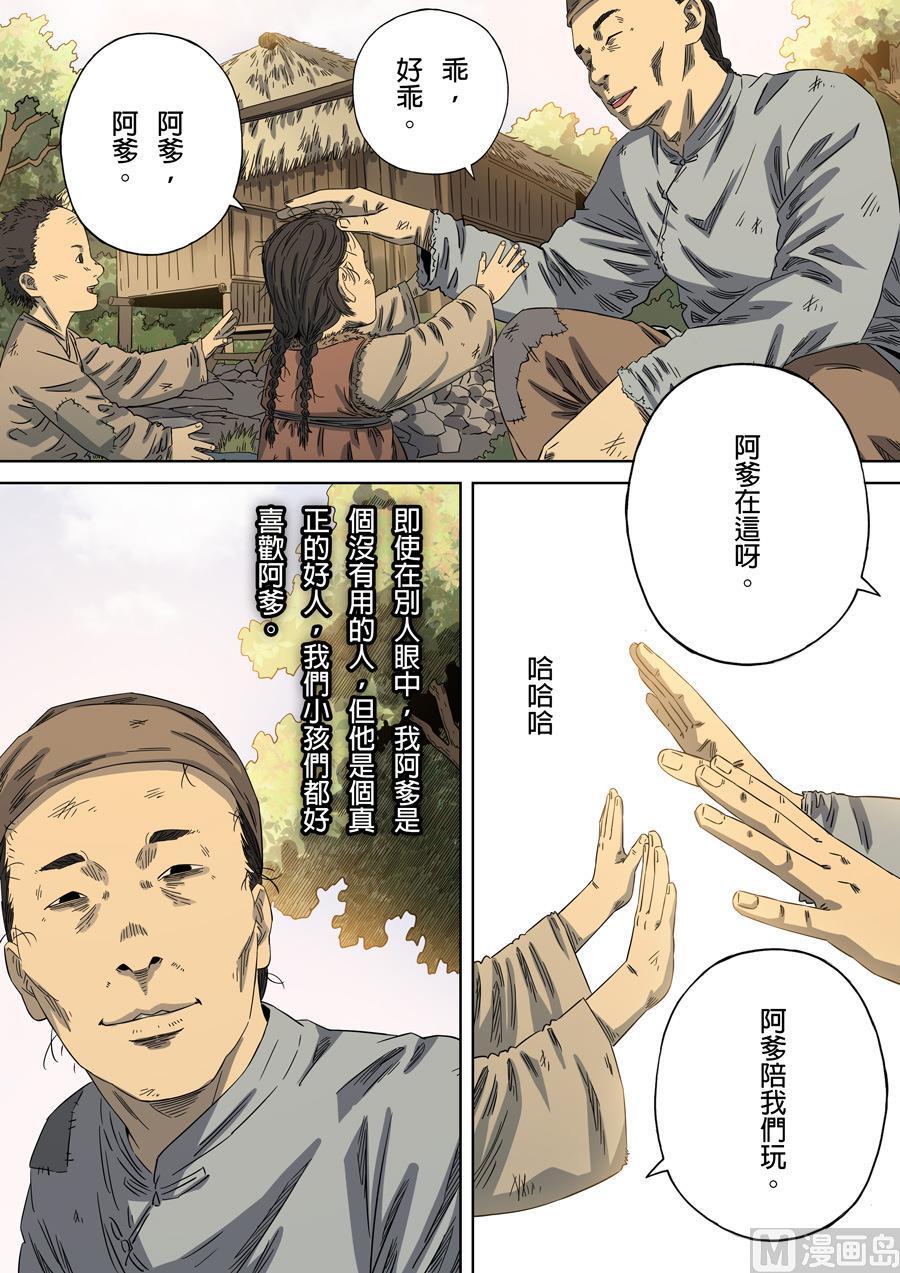National Soul Ch.102 p4