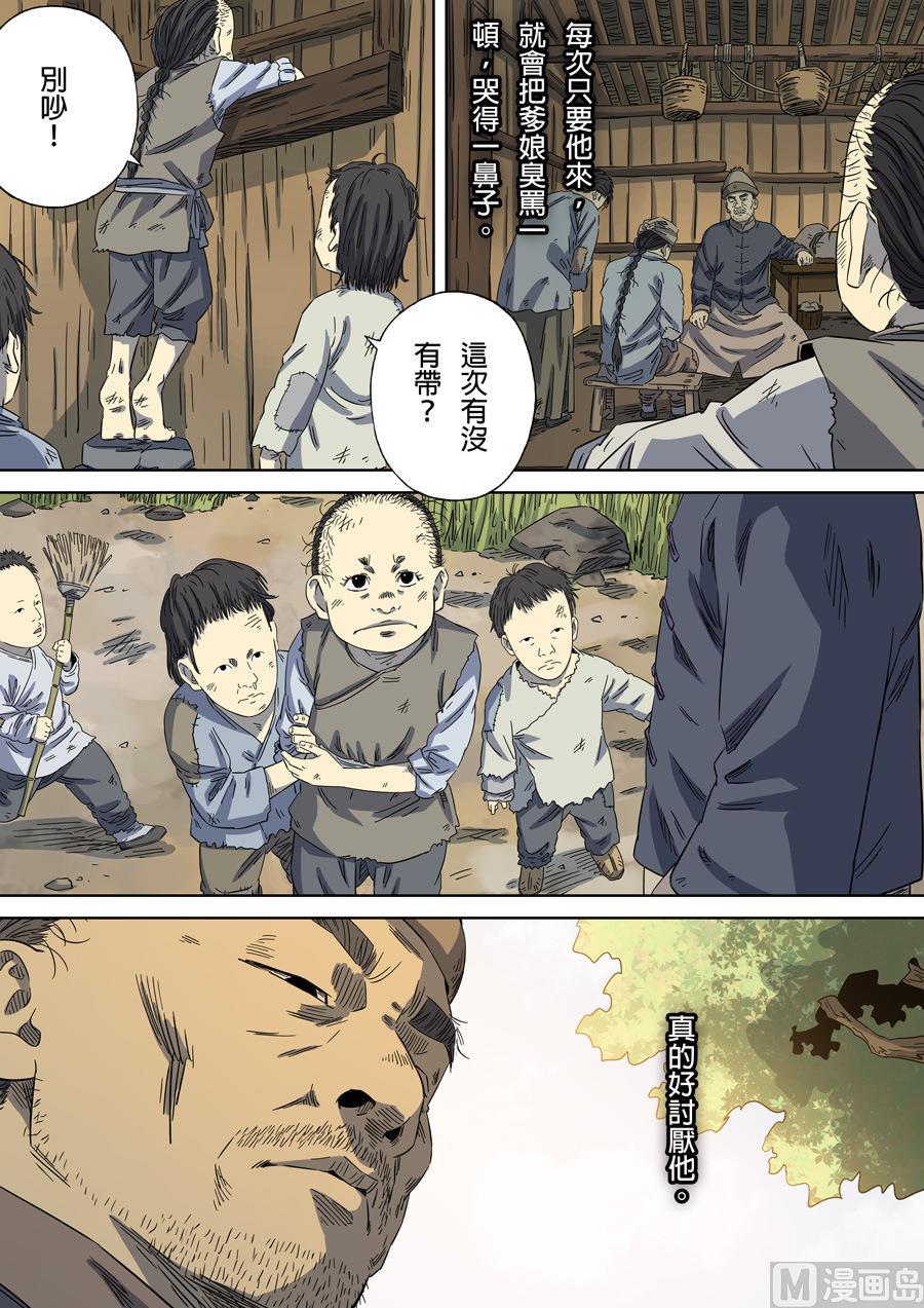 National Soul Ch.102 p6