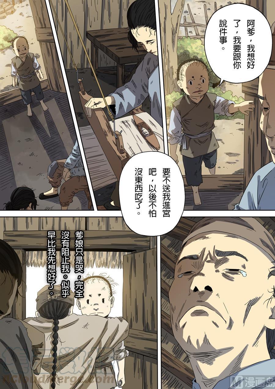 National Soul Ch.102 p9