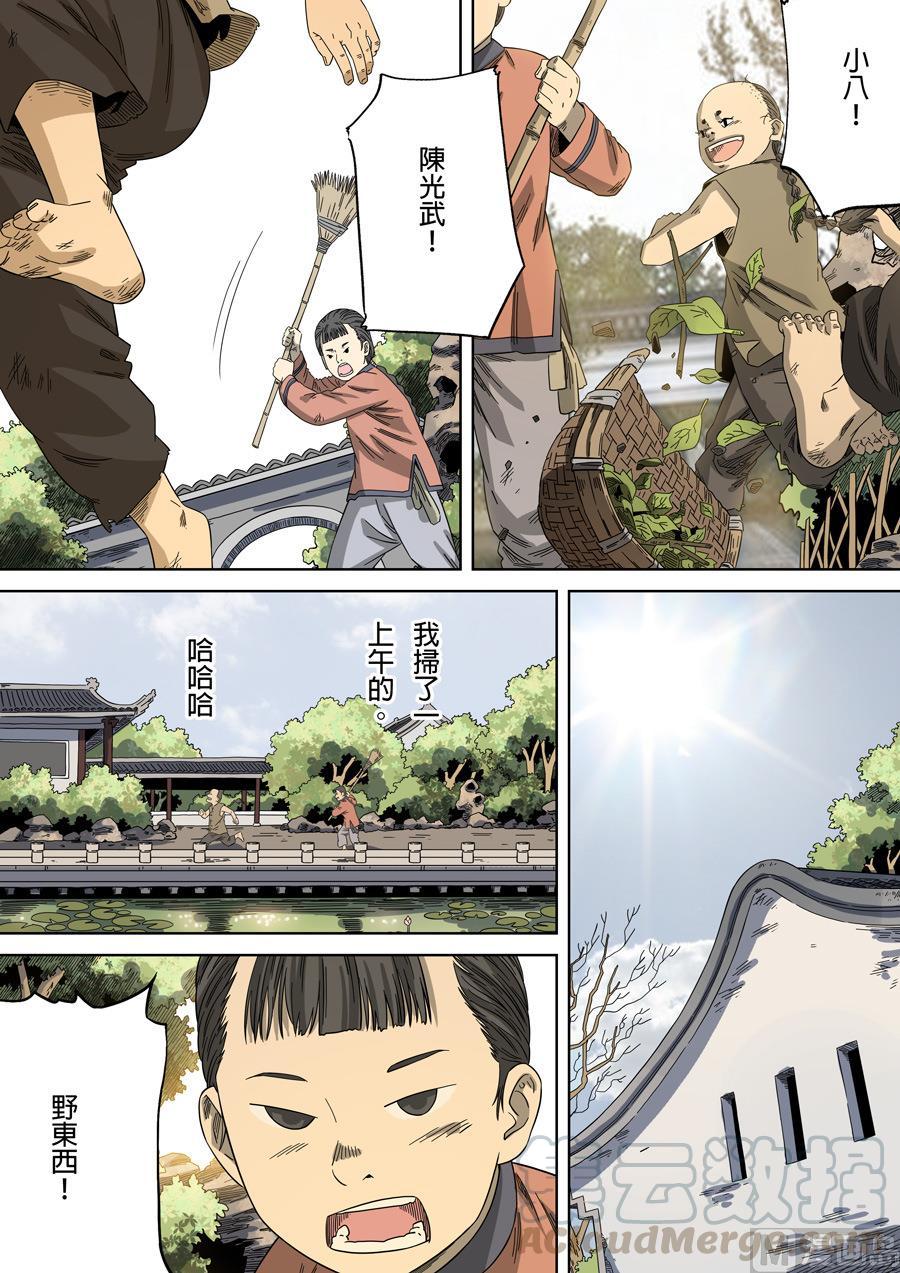 National Soul Ch.103 p1