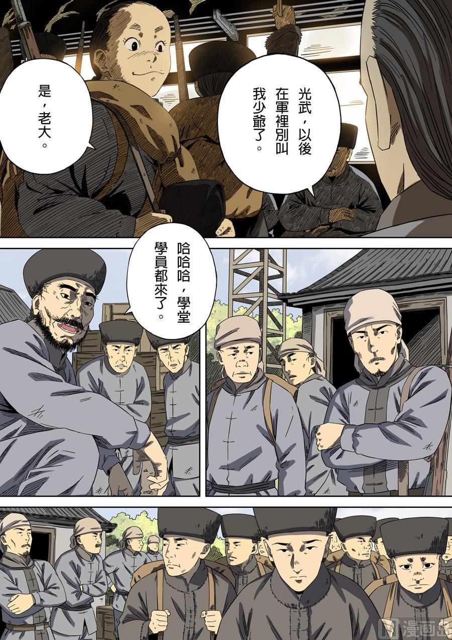 National Soul Ch.103 p14