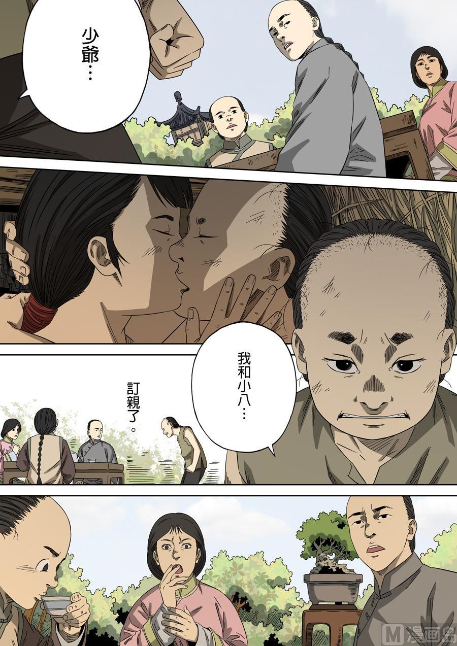 National Soul Ch.103 p4
