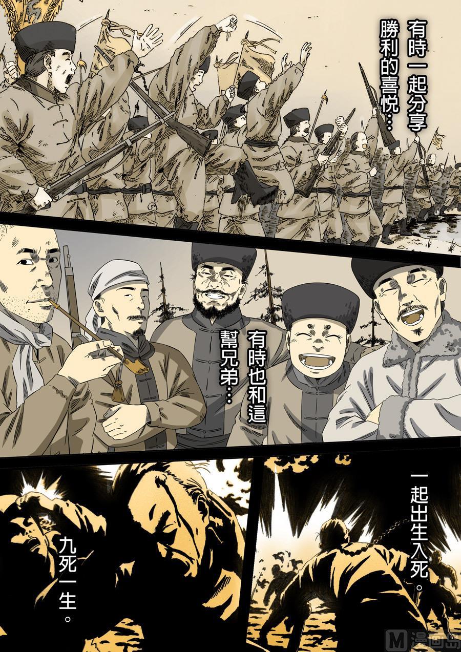 National Soul Ch.104 p6