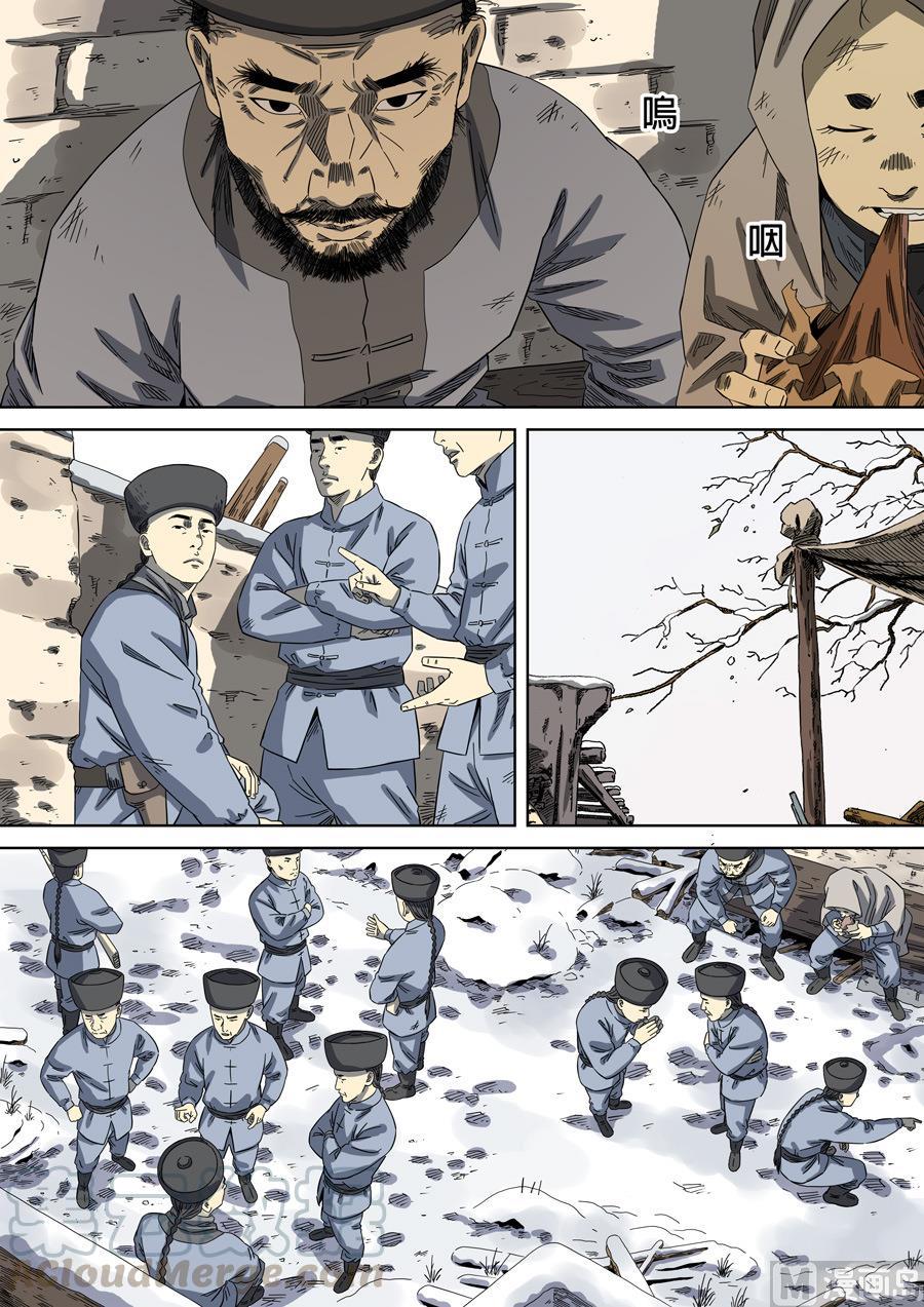 National Soul Ch.104 p9