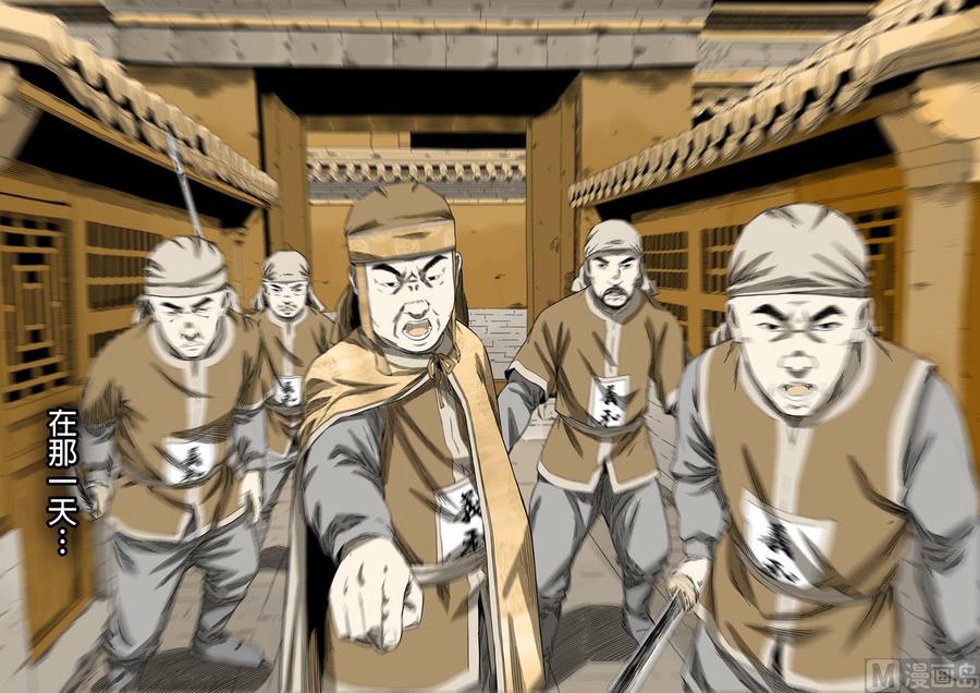 National Soul Ch.105 p16