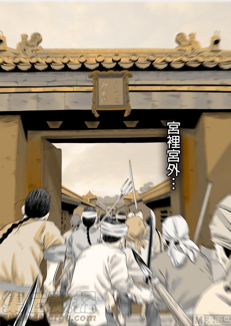 National Soul Ch.105 p17