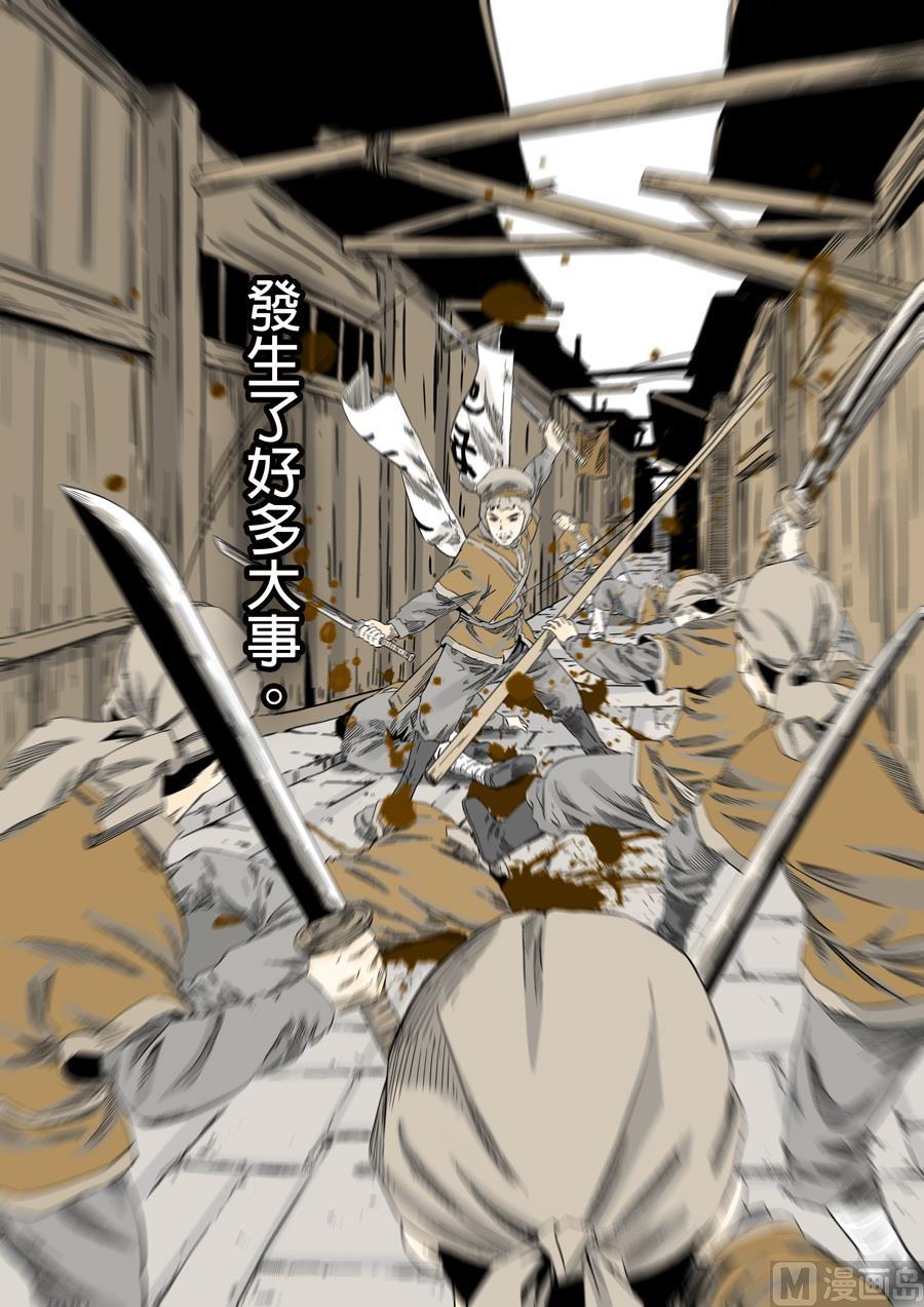 National Soul Ch.105 p18