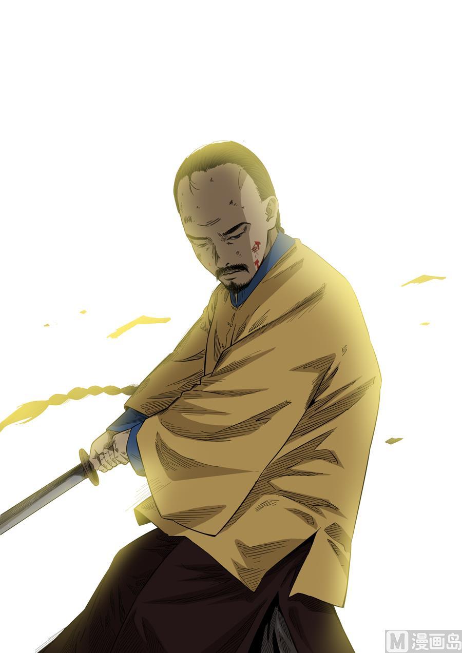 National Soul Ch.105 p19