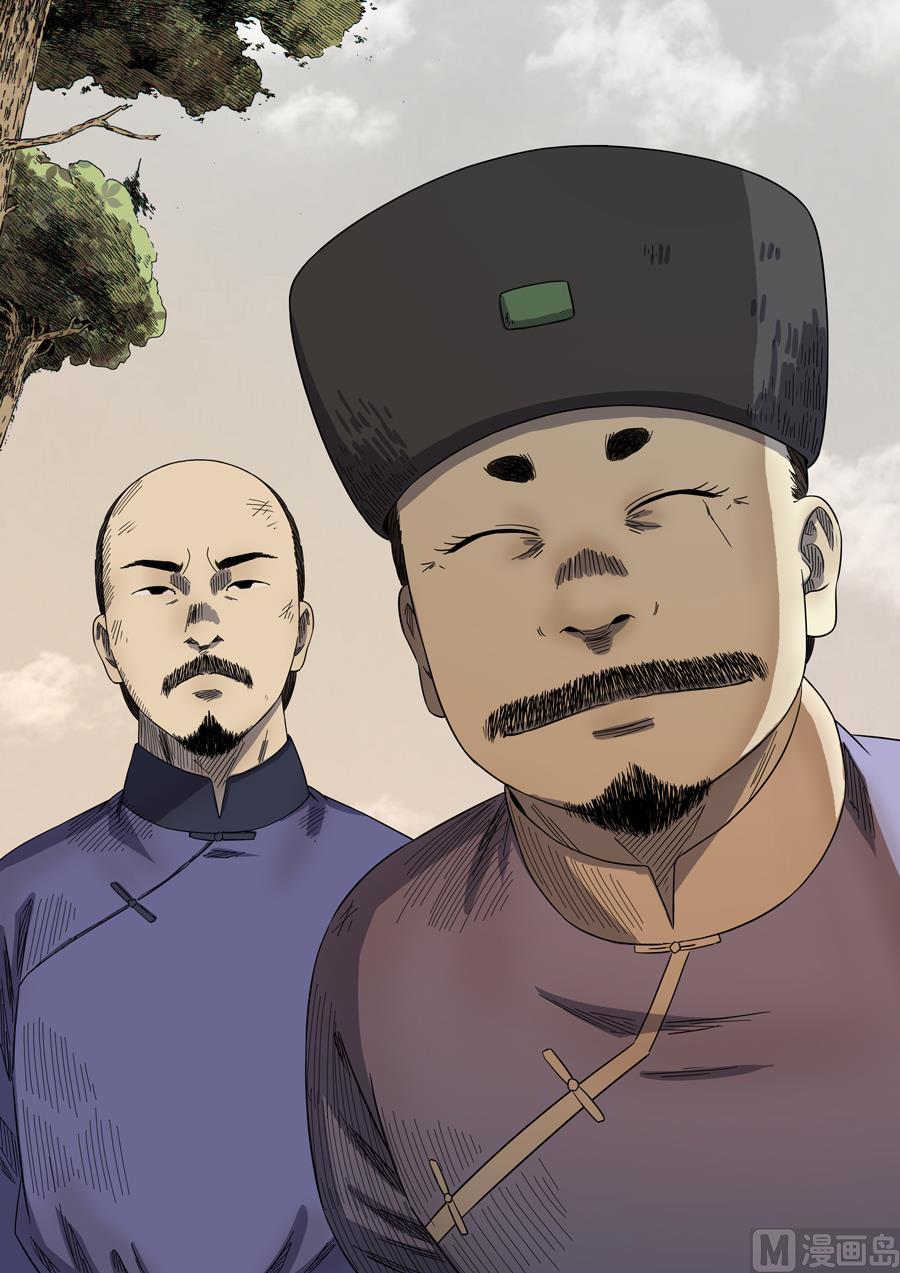 National Soul Ch.105 p23