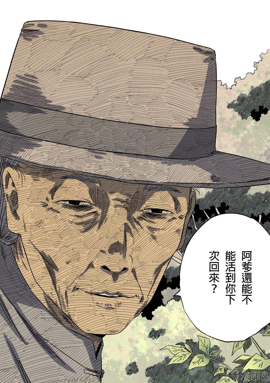 National Soul Ch.105 p4