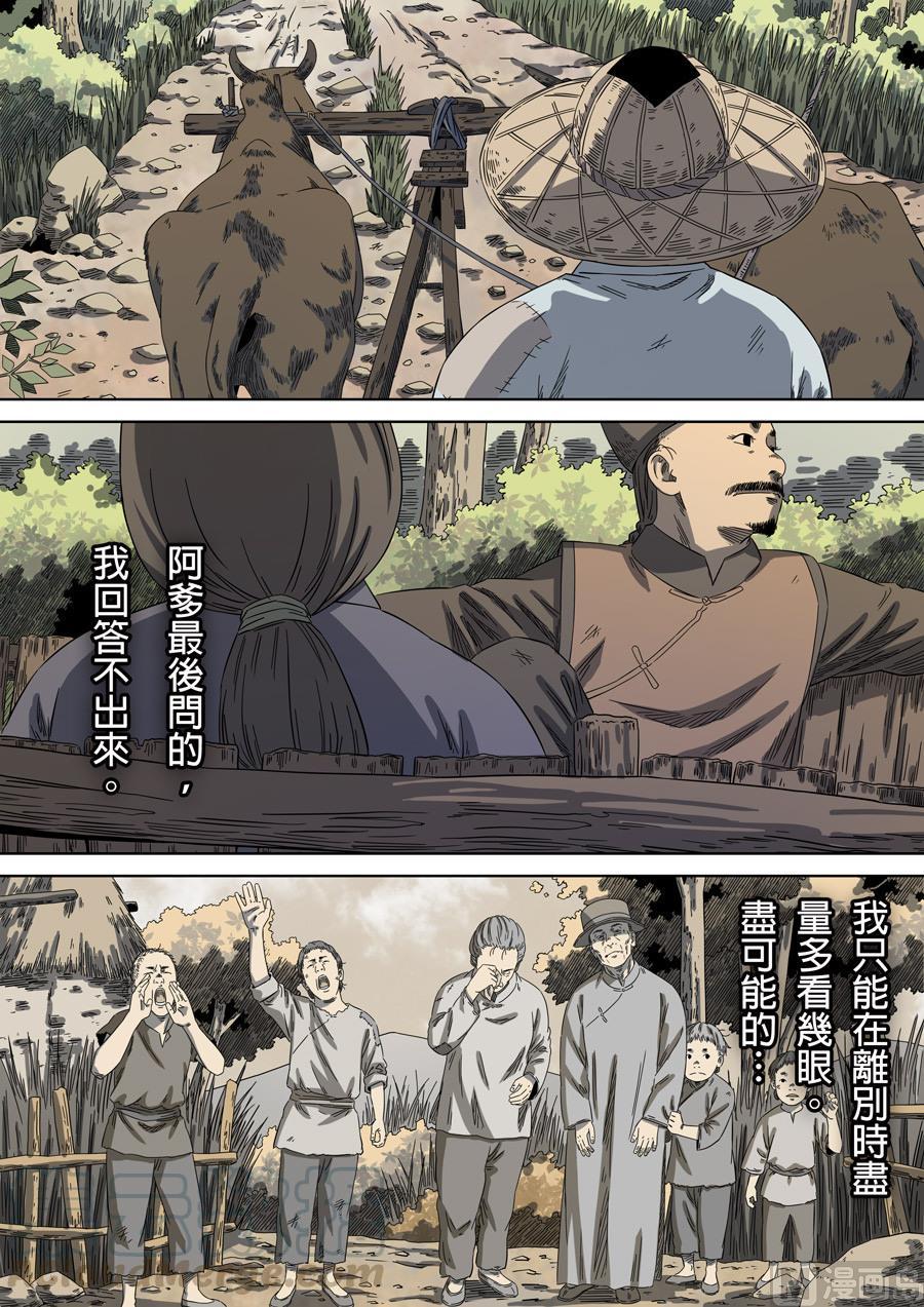 National Soul Ch.105 p5