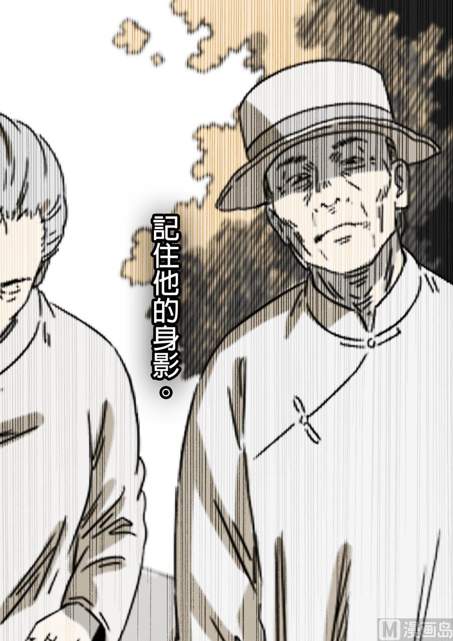 National Soul Ch.105 p6