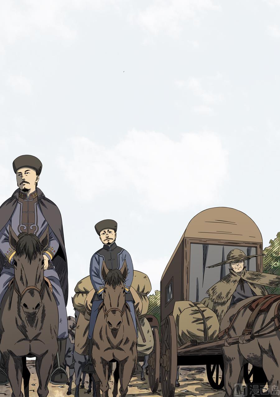 National Soul Ch.105 p7