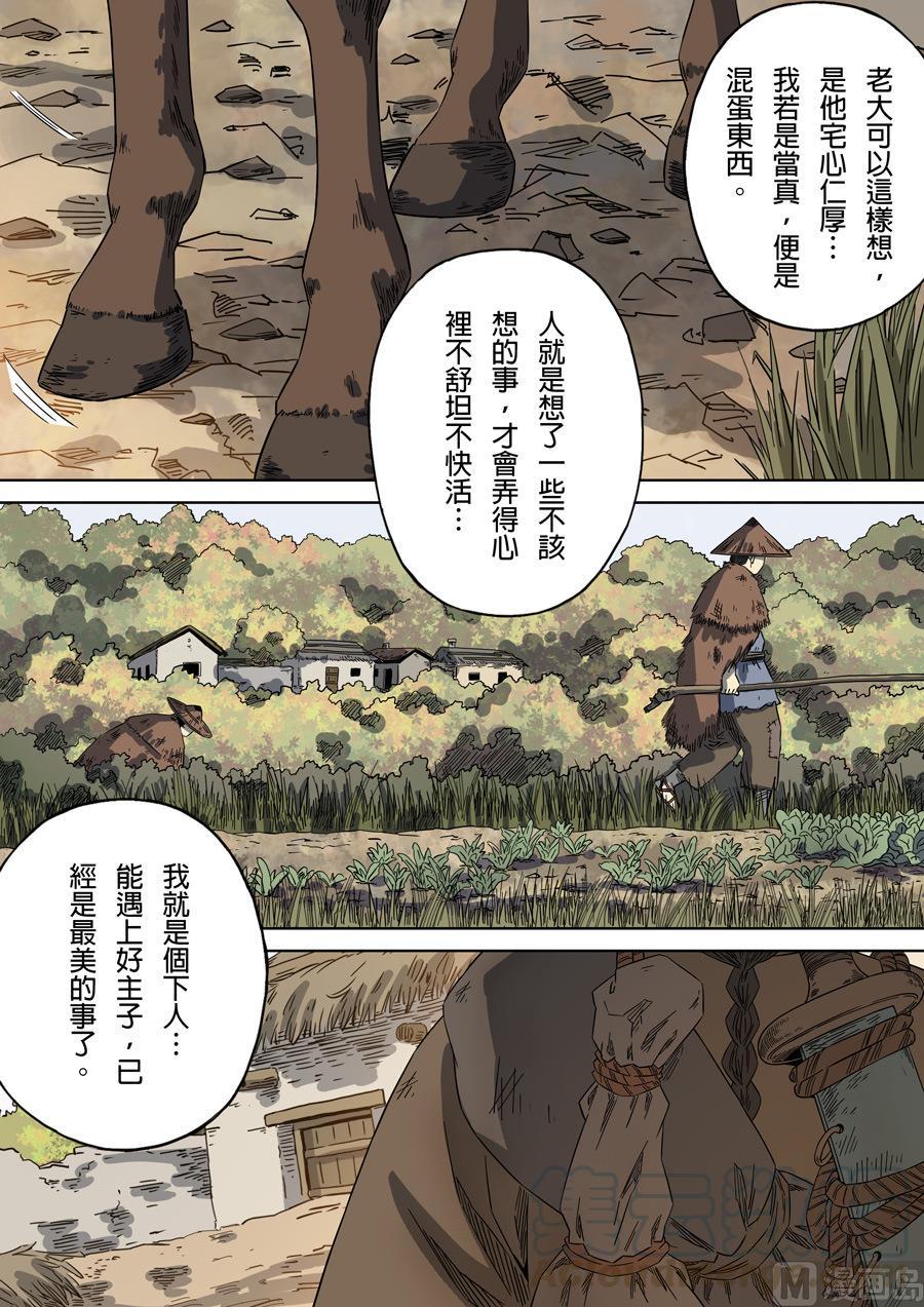 National Soul Ch.106 p13