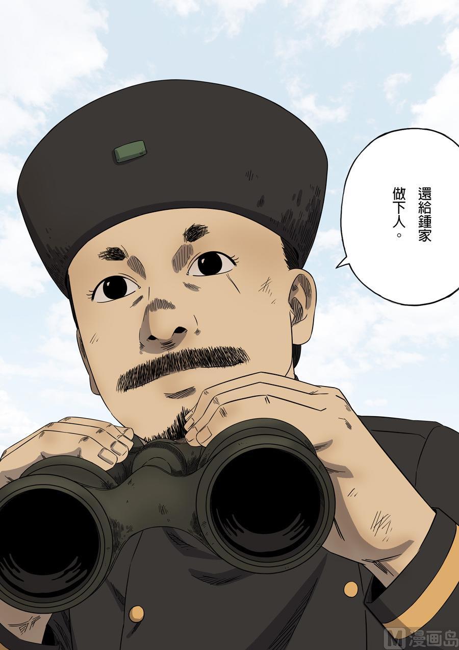 National Soul Ch.106 p16