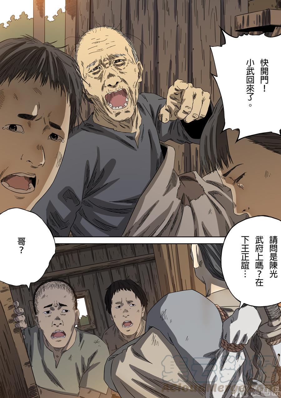 National Soul Ch.106 p17