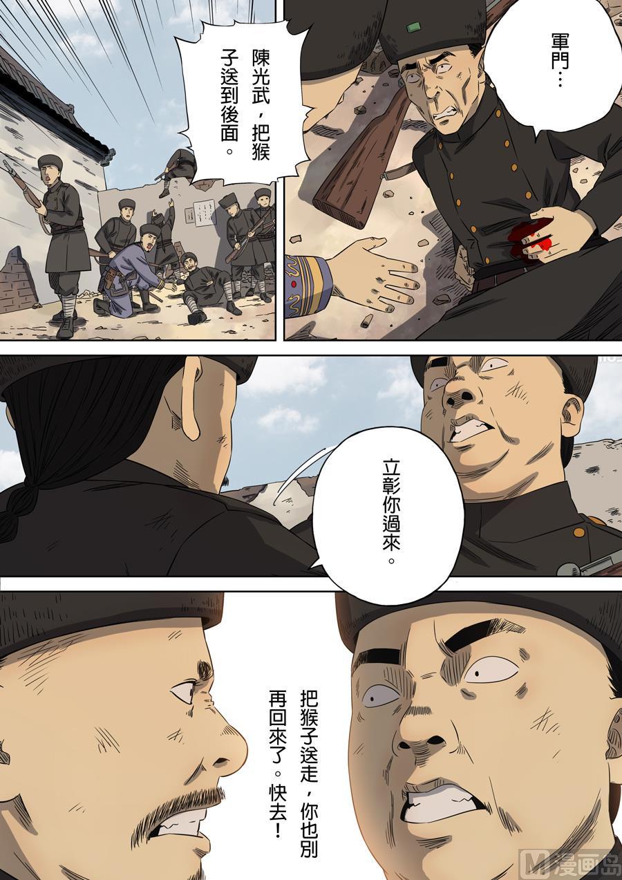 National Soul Ch.106 p2