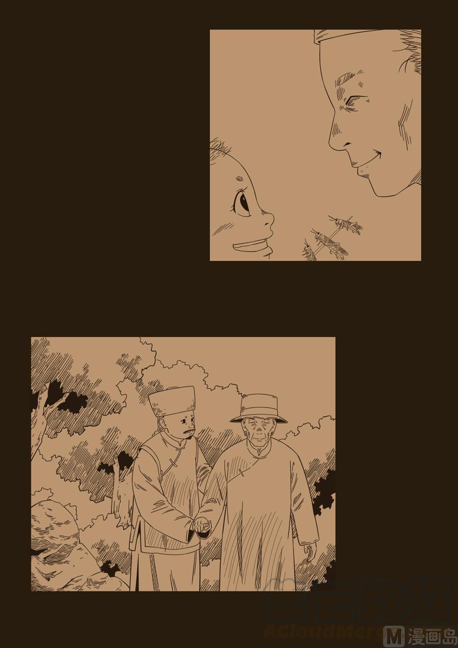 National Soul Ch.106 p21