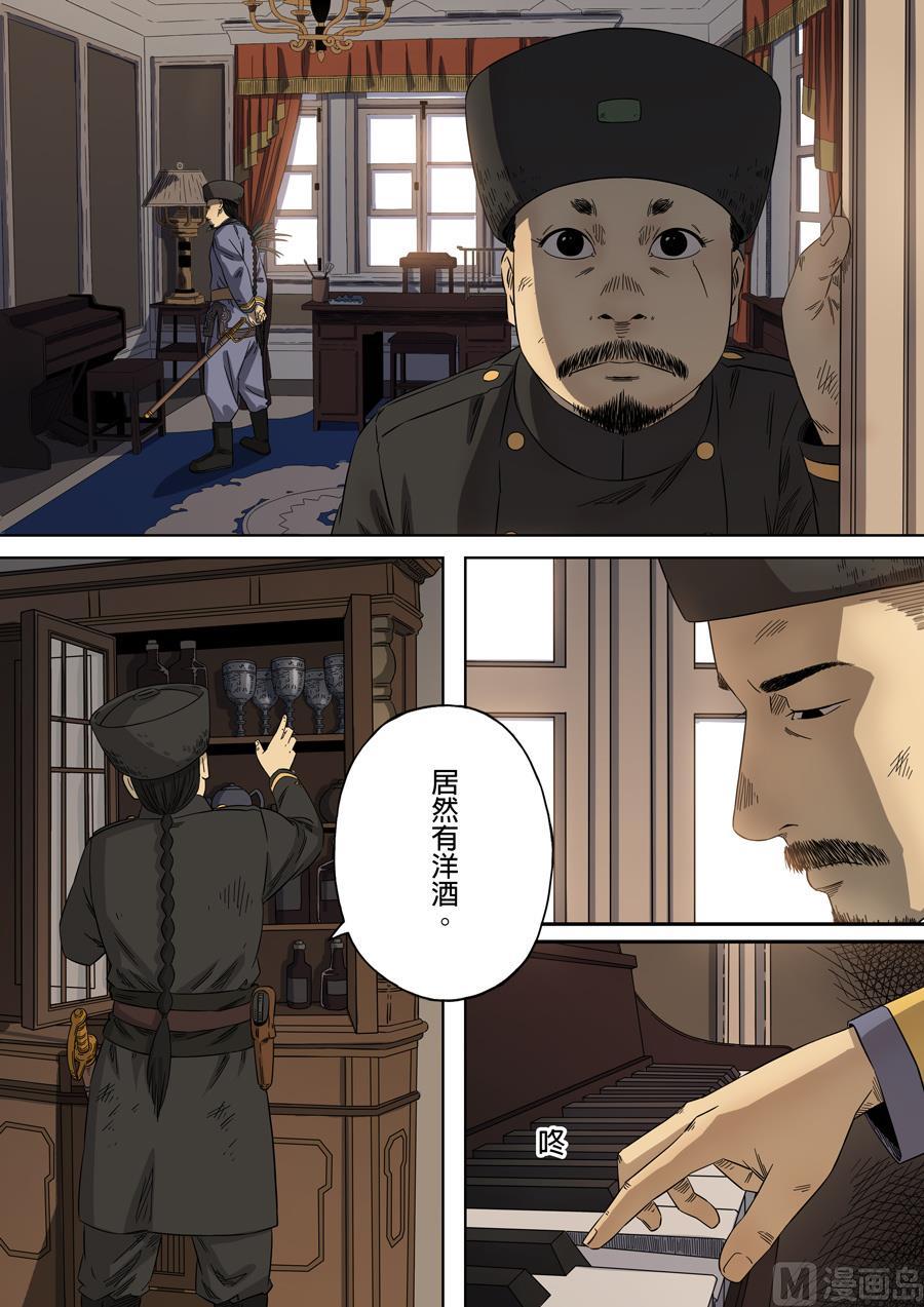 National Soul Ch.106 p4