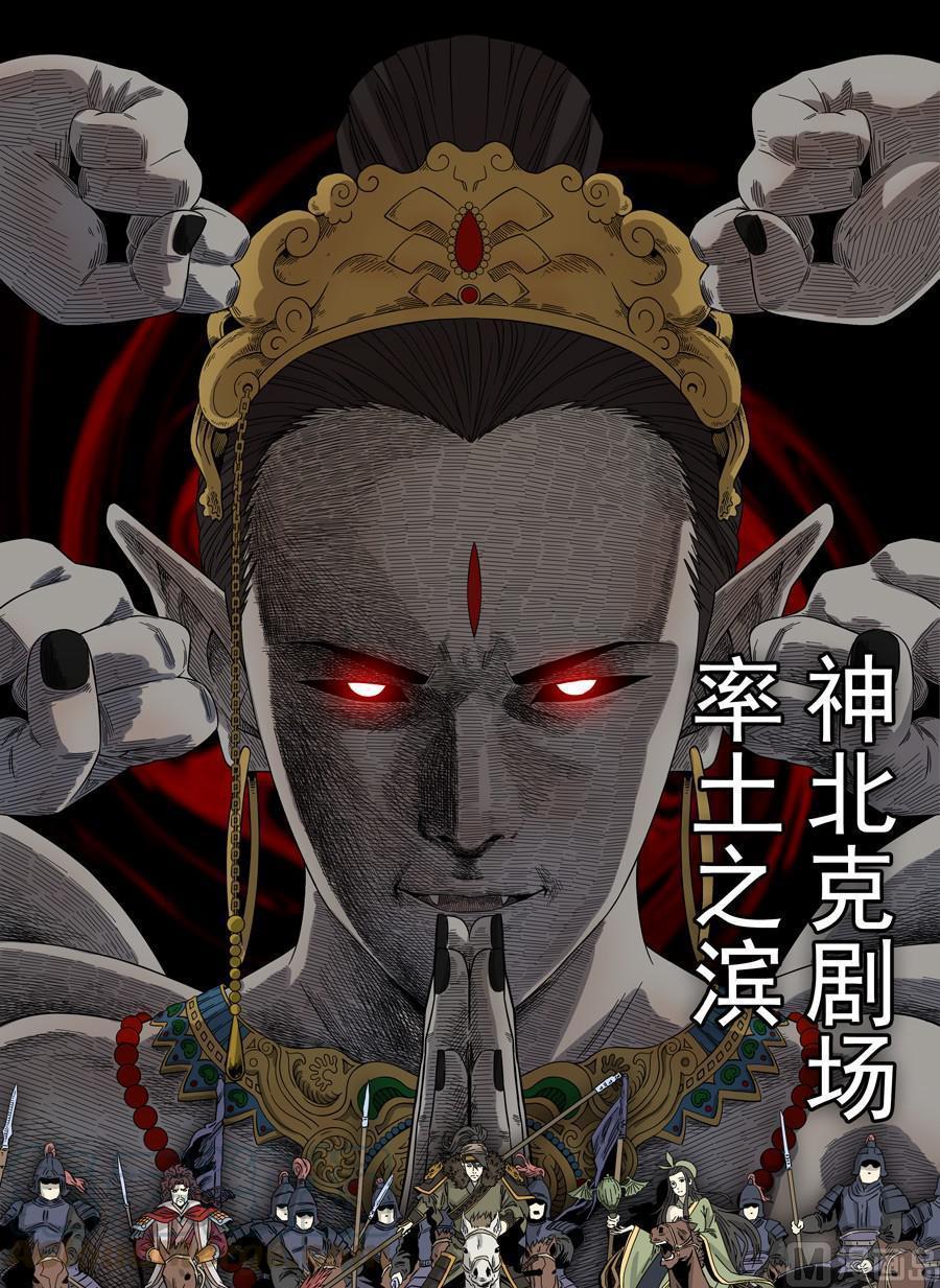 National Soul Ch.107 p1